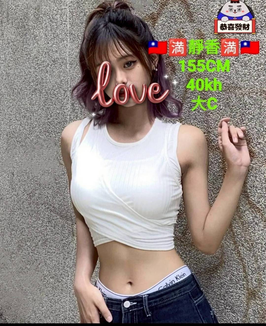 靜香