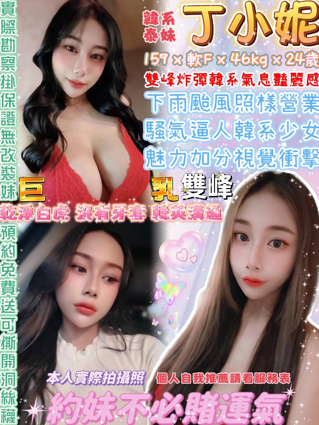 丁小妮