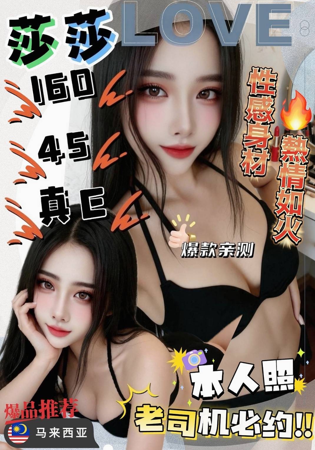莎莎