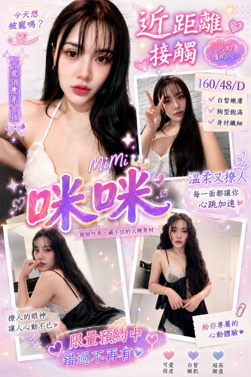 咪咪