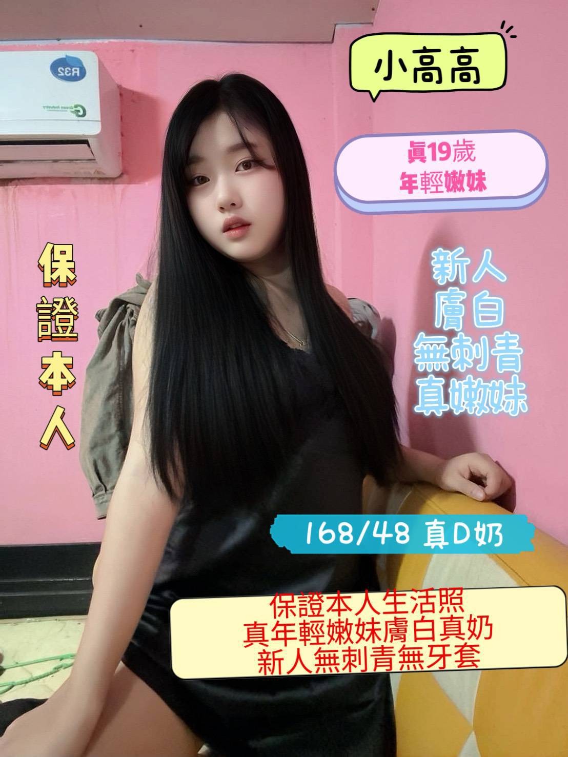 小高高