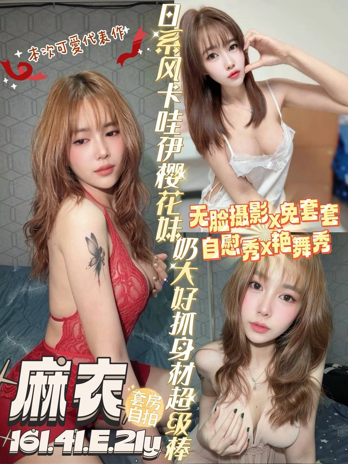 麻衣