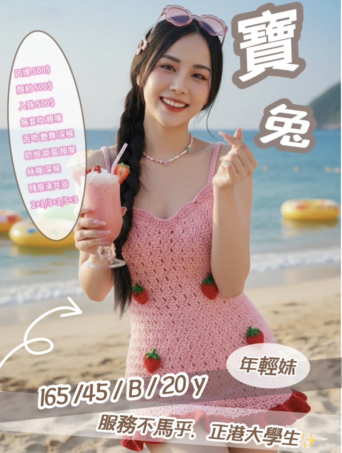 寶兔
