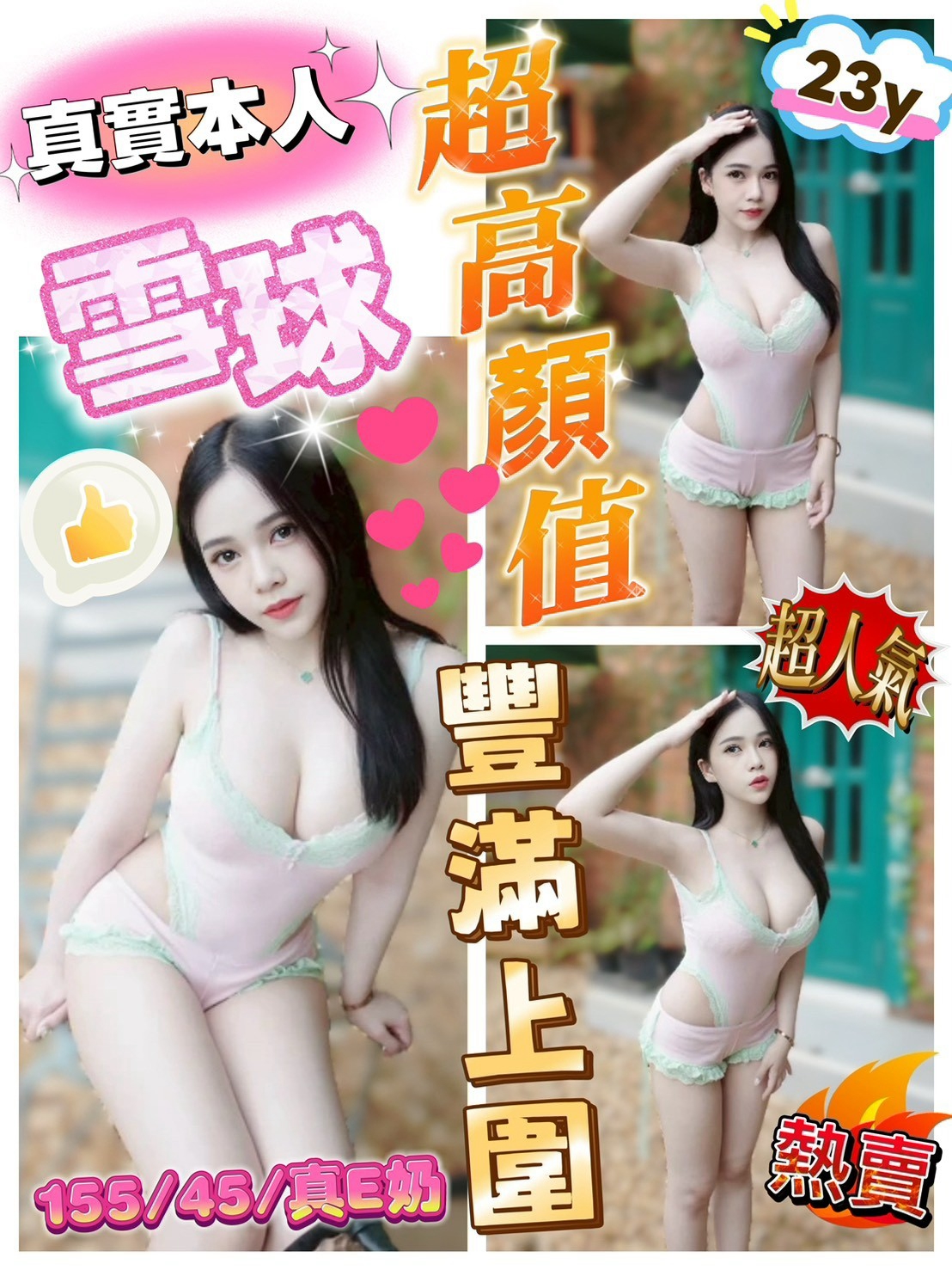 雪球