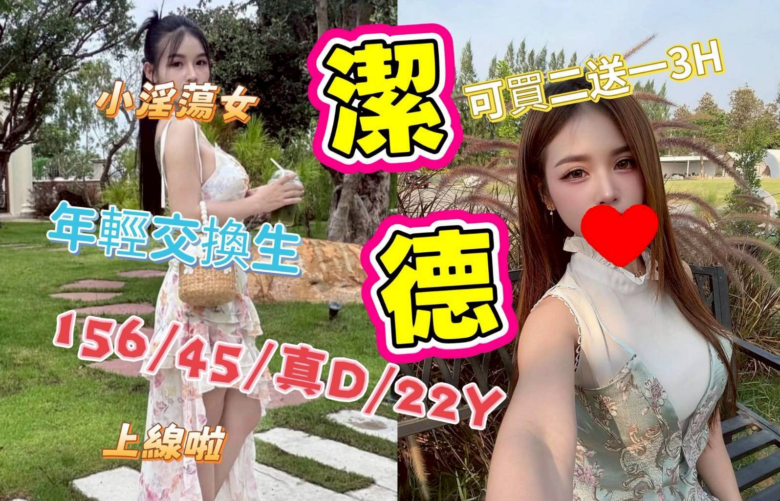 潔德