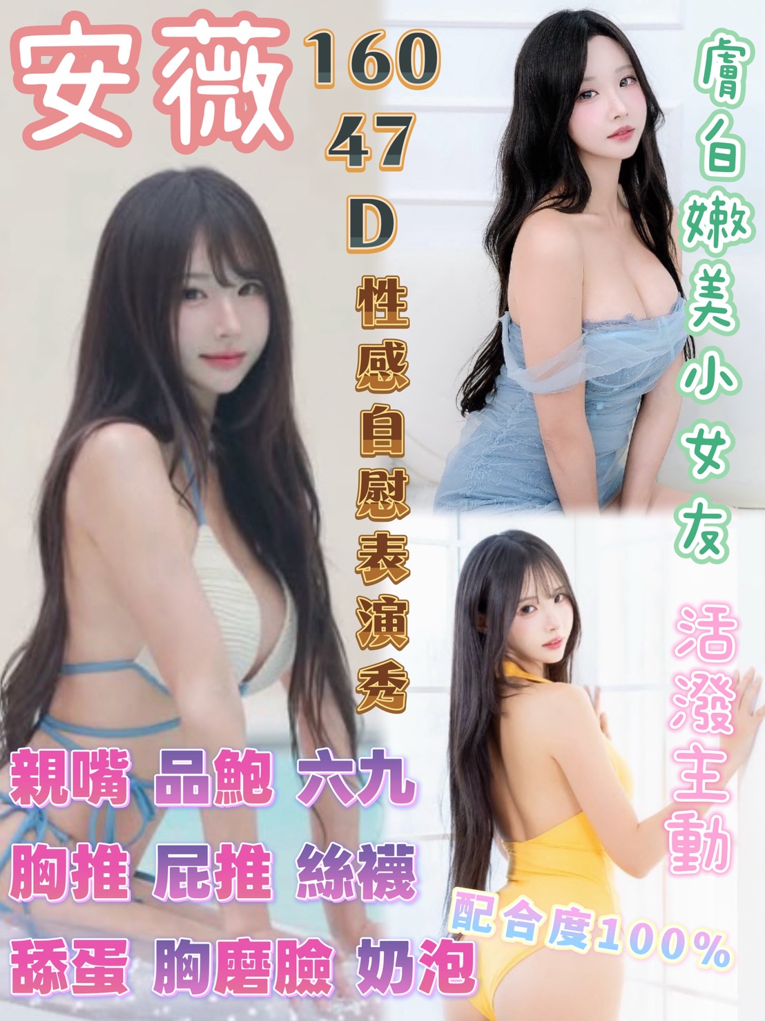 安薇