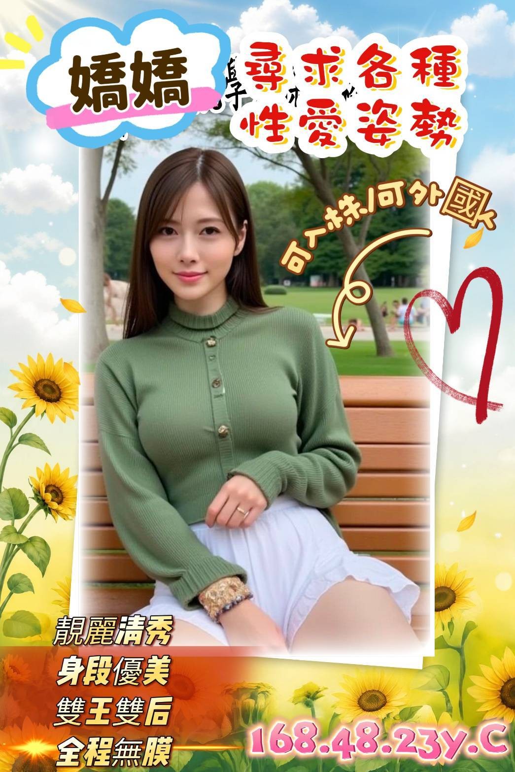 嬌嬌