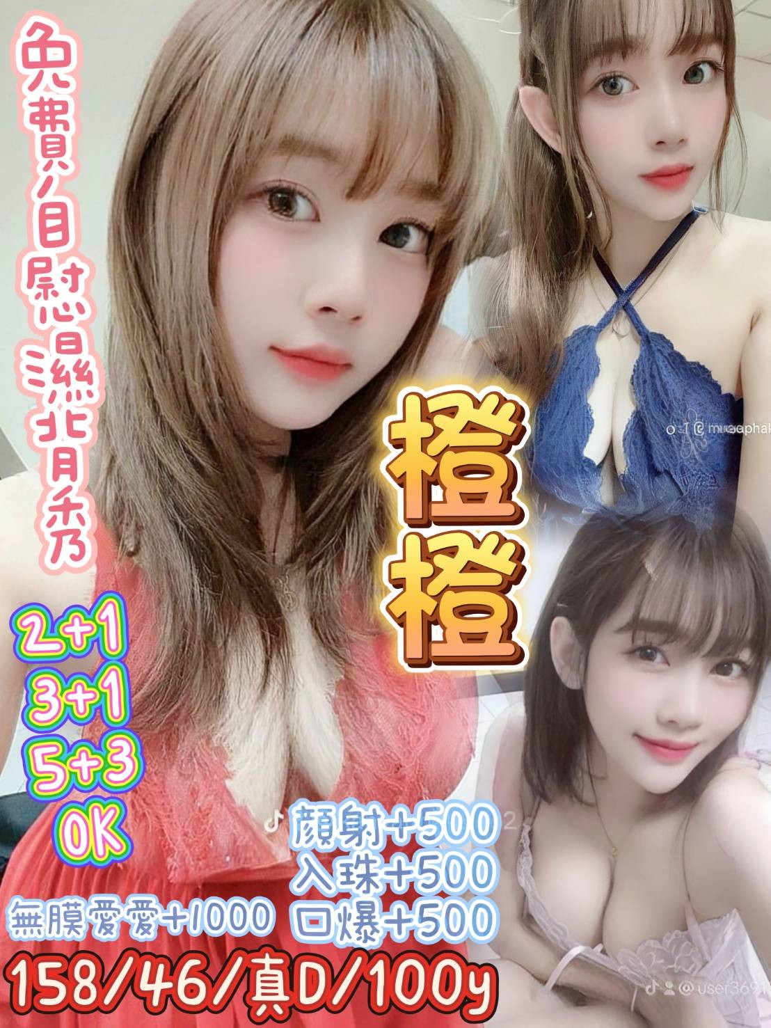橙橙