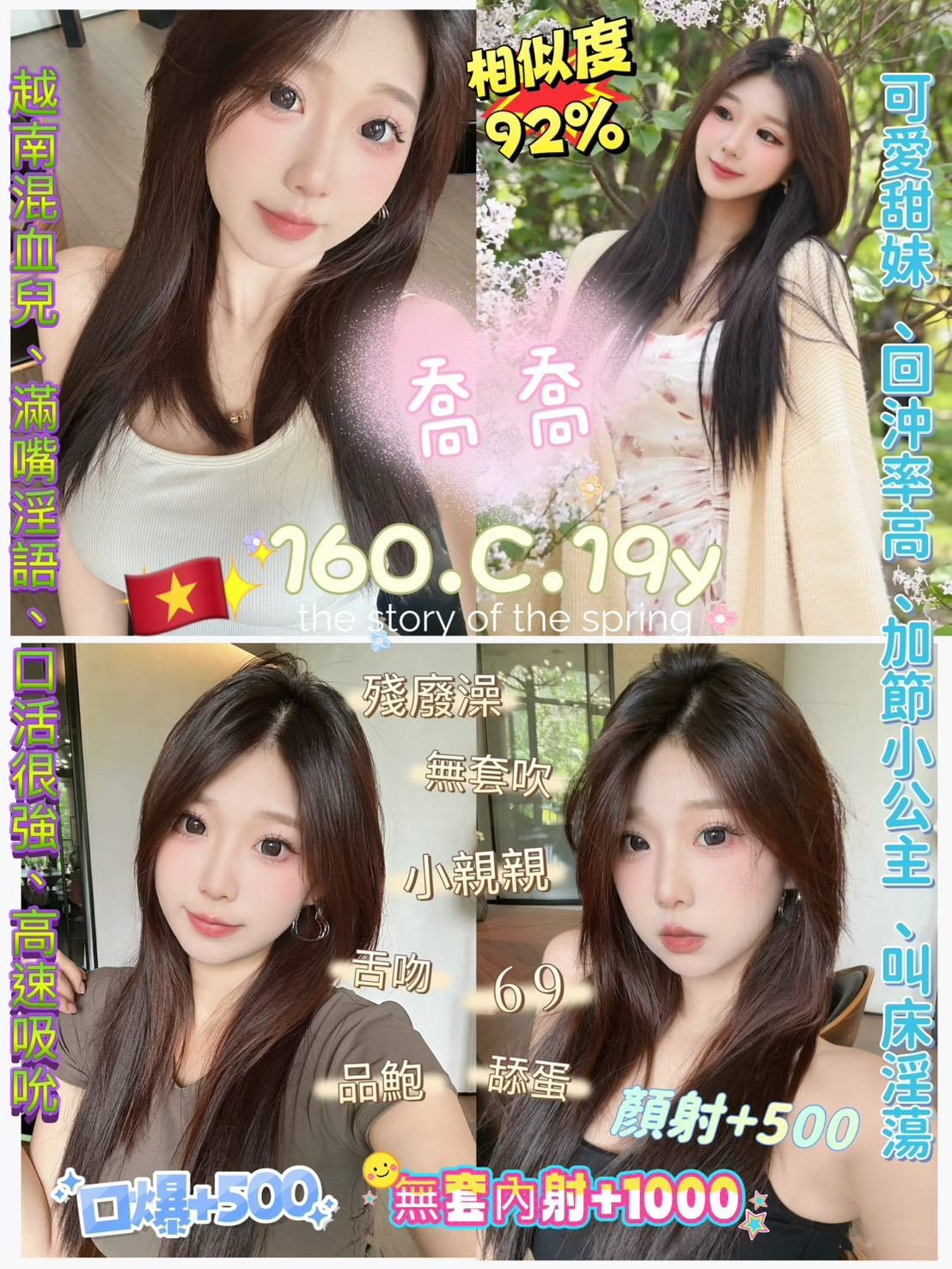 喬喬