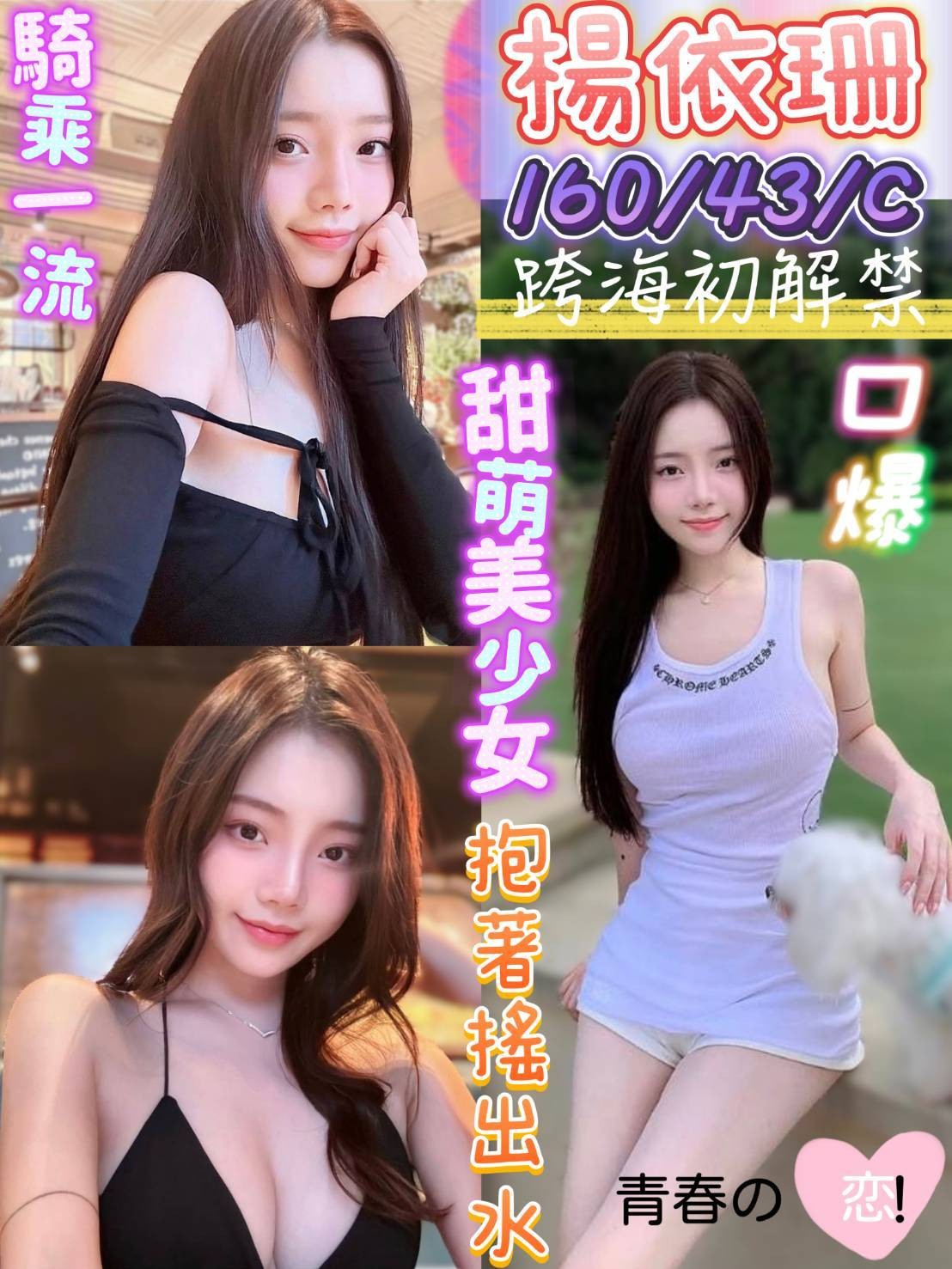 楊依珊