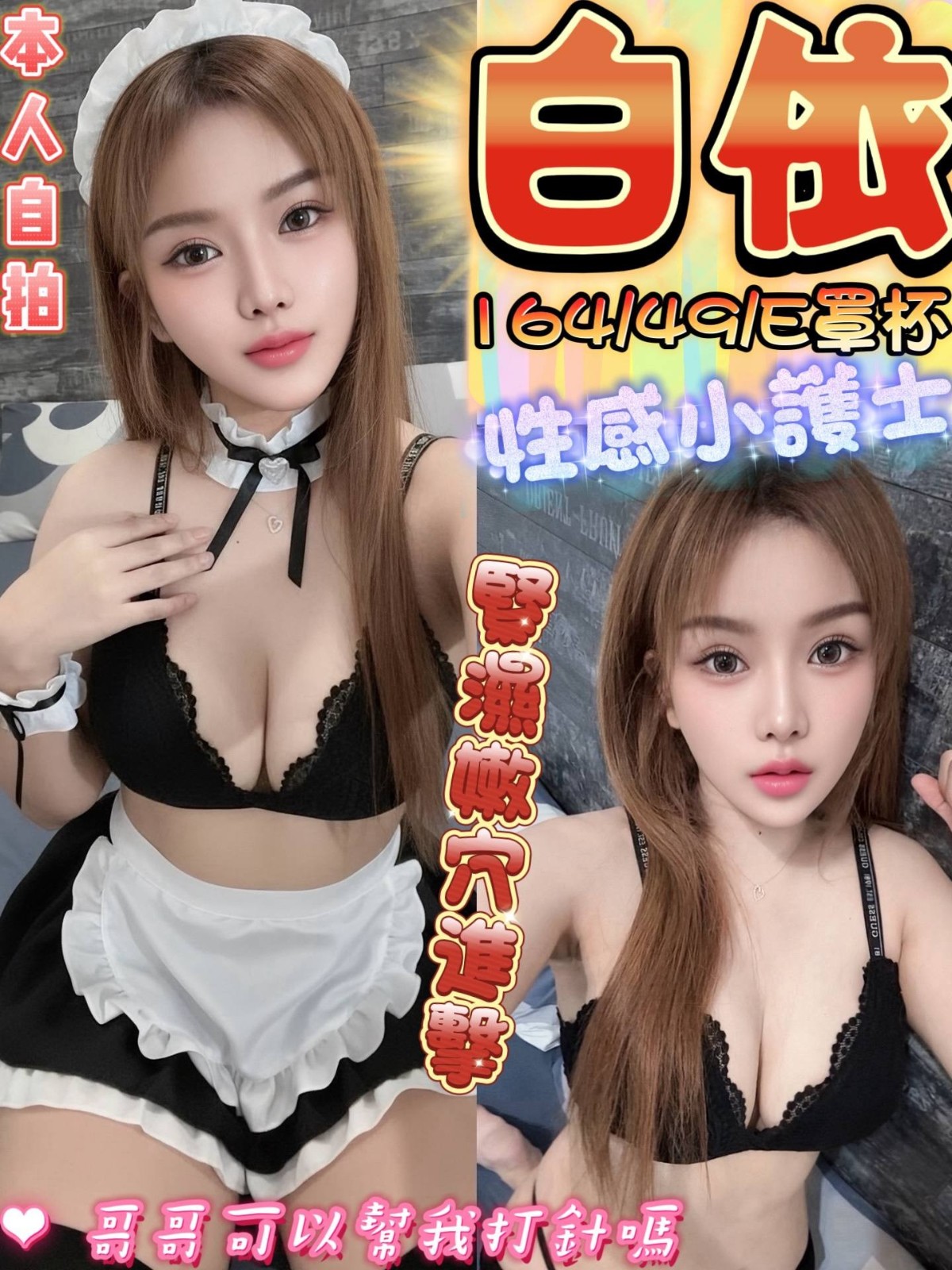 白依
