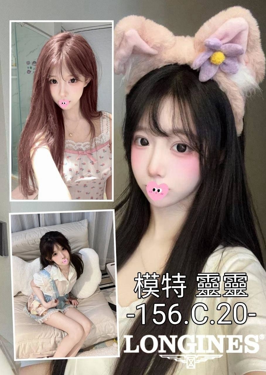 靈靈