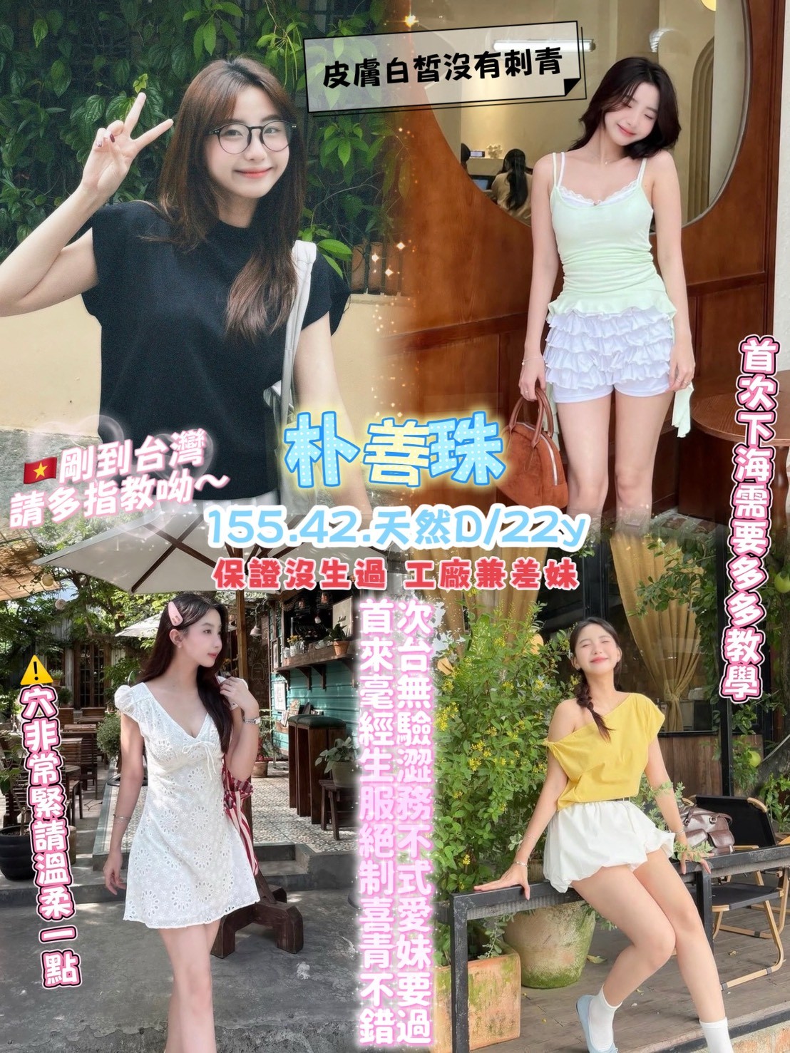 朴善珠