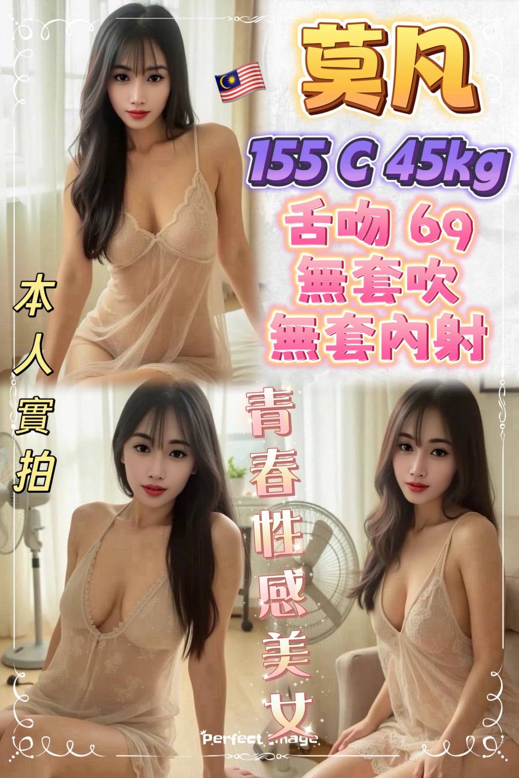 莫凡