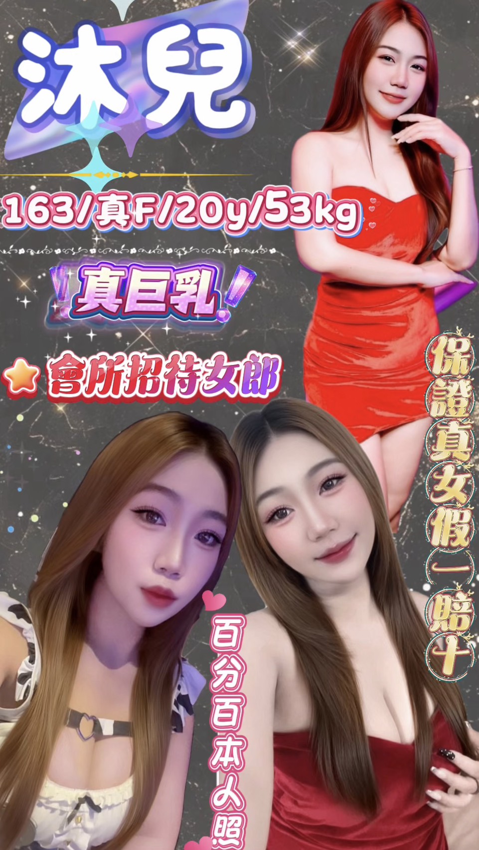 沐兒