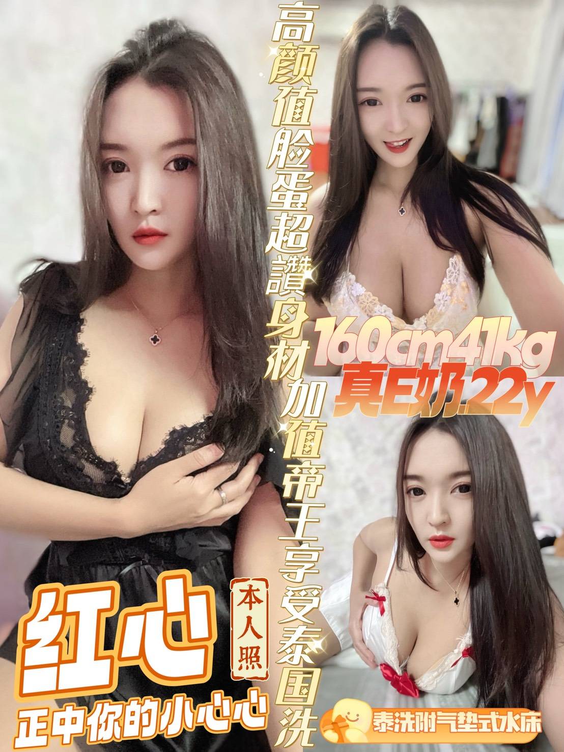 紅心