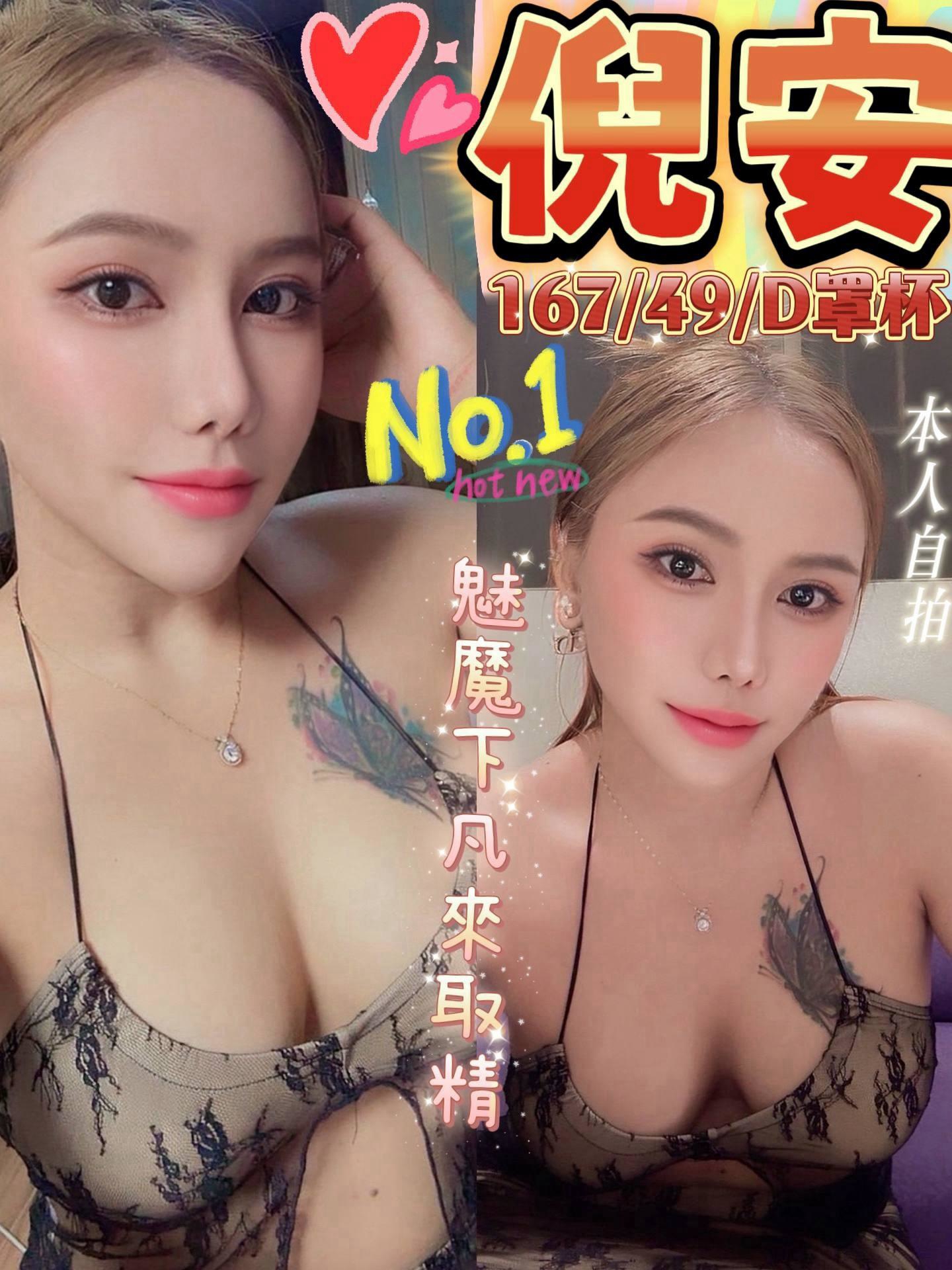 倪安