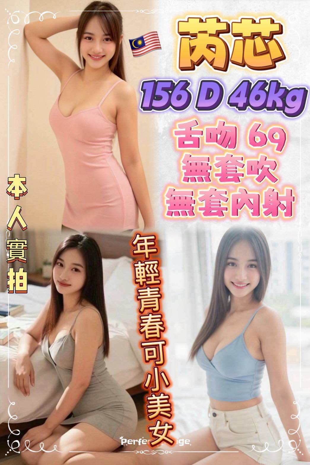 芮芯