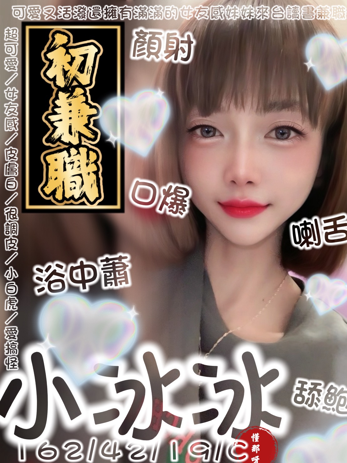 小冰冰