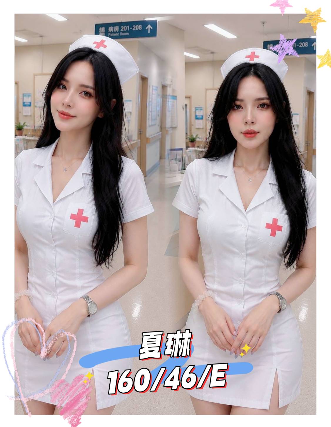 夏琳