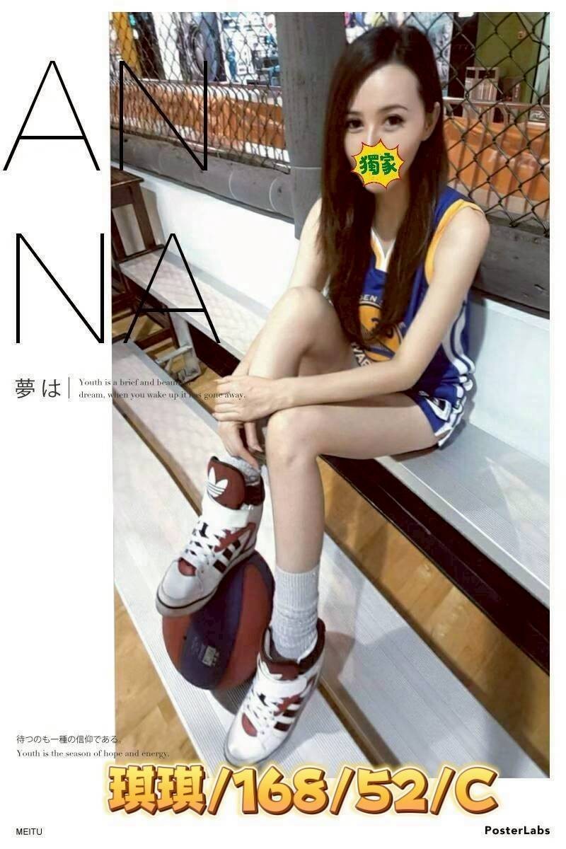 琪琪