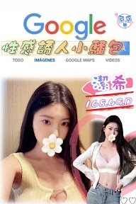 潔希