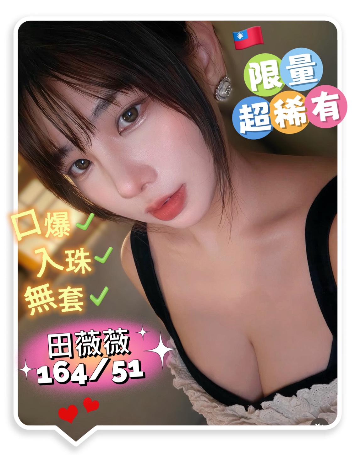 田薇薇
