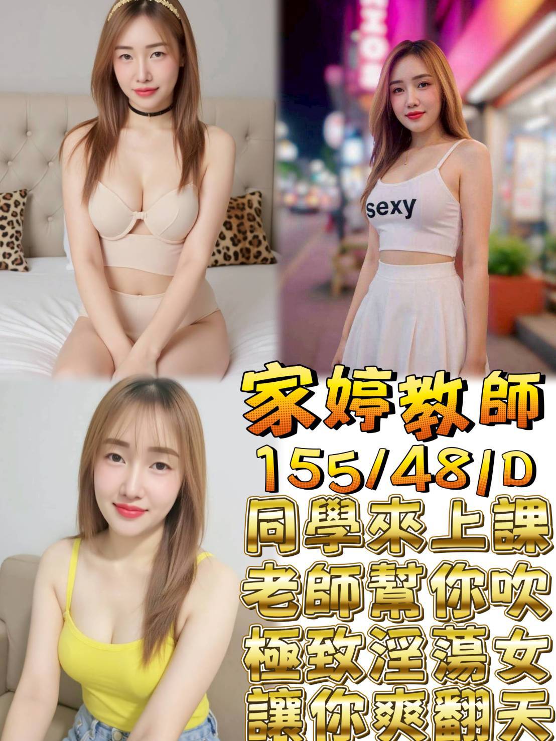 家婷教師