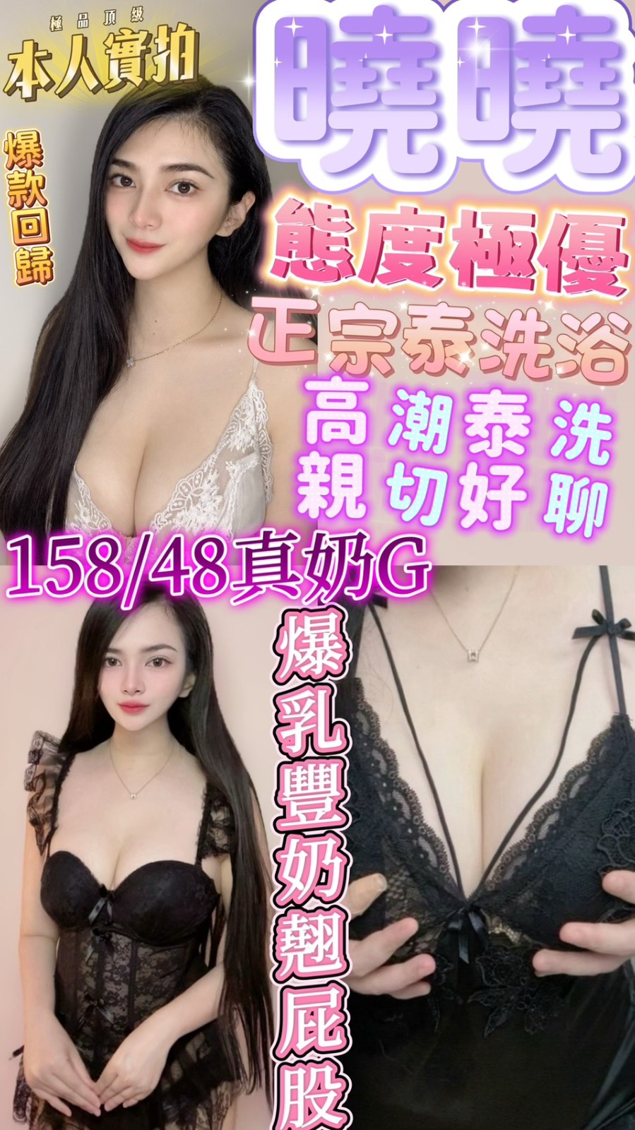曉曉