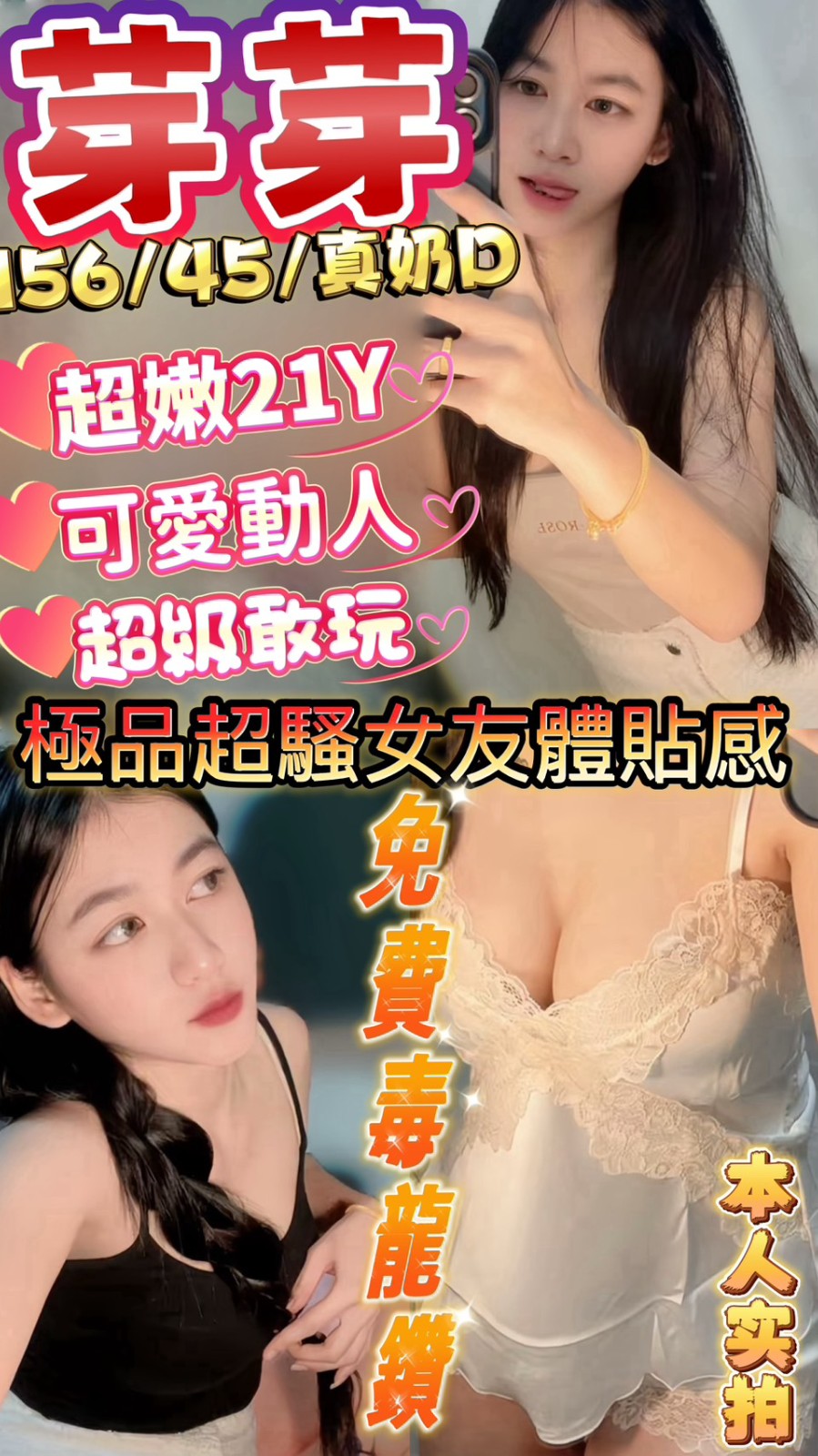 芽芽