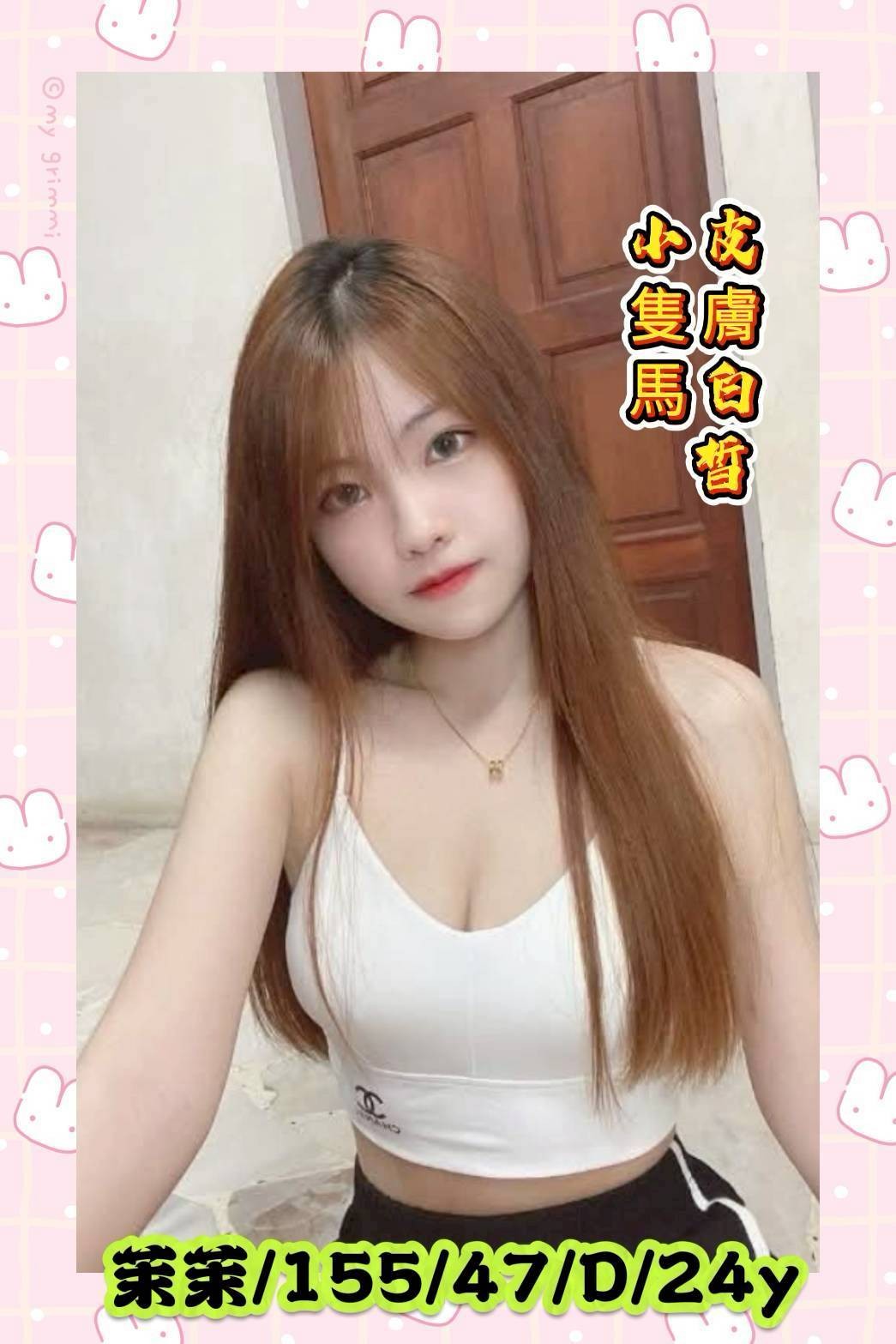 茉茉
