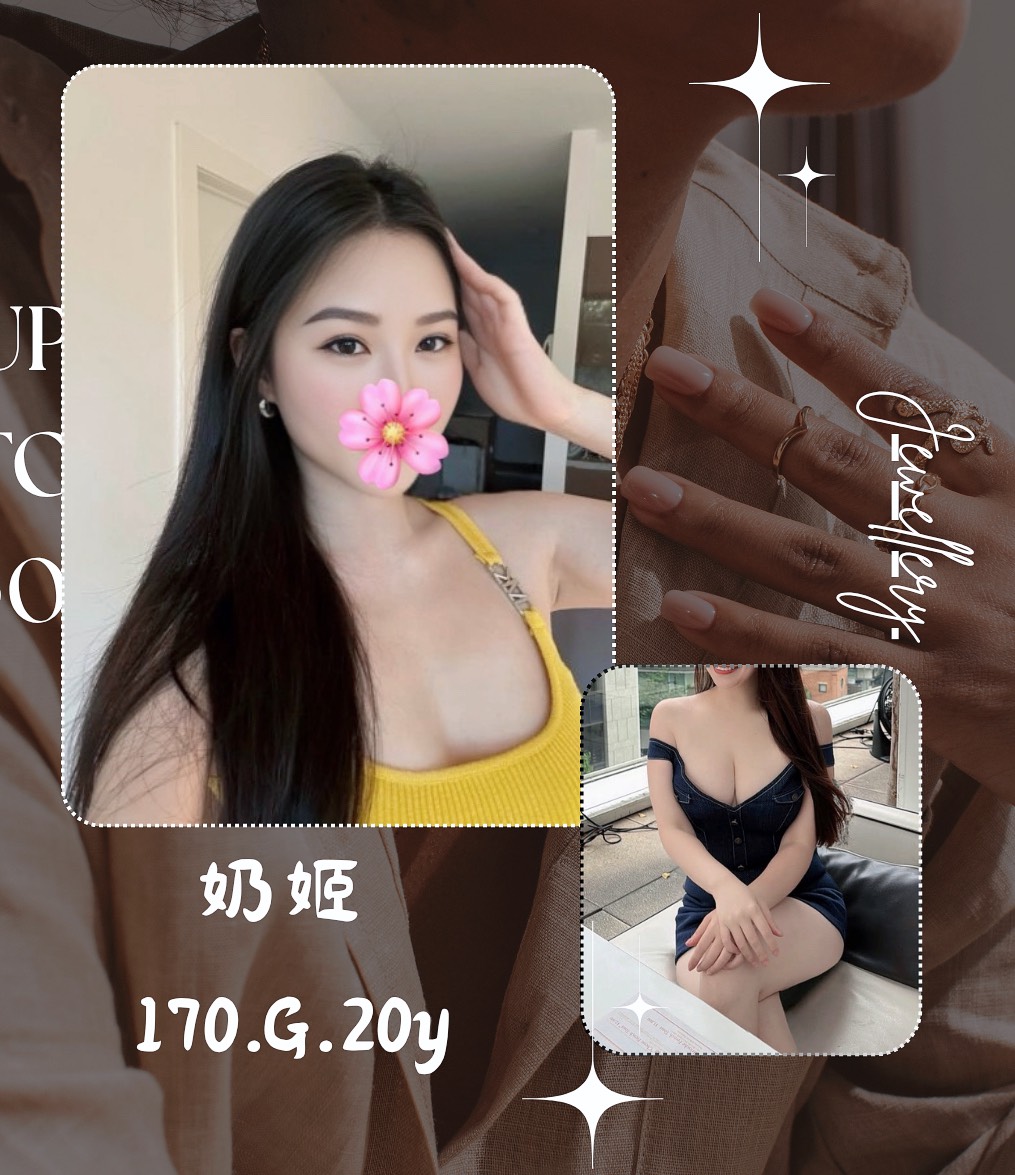 奶姬