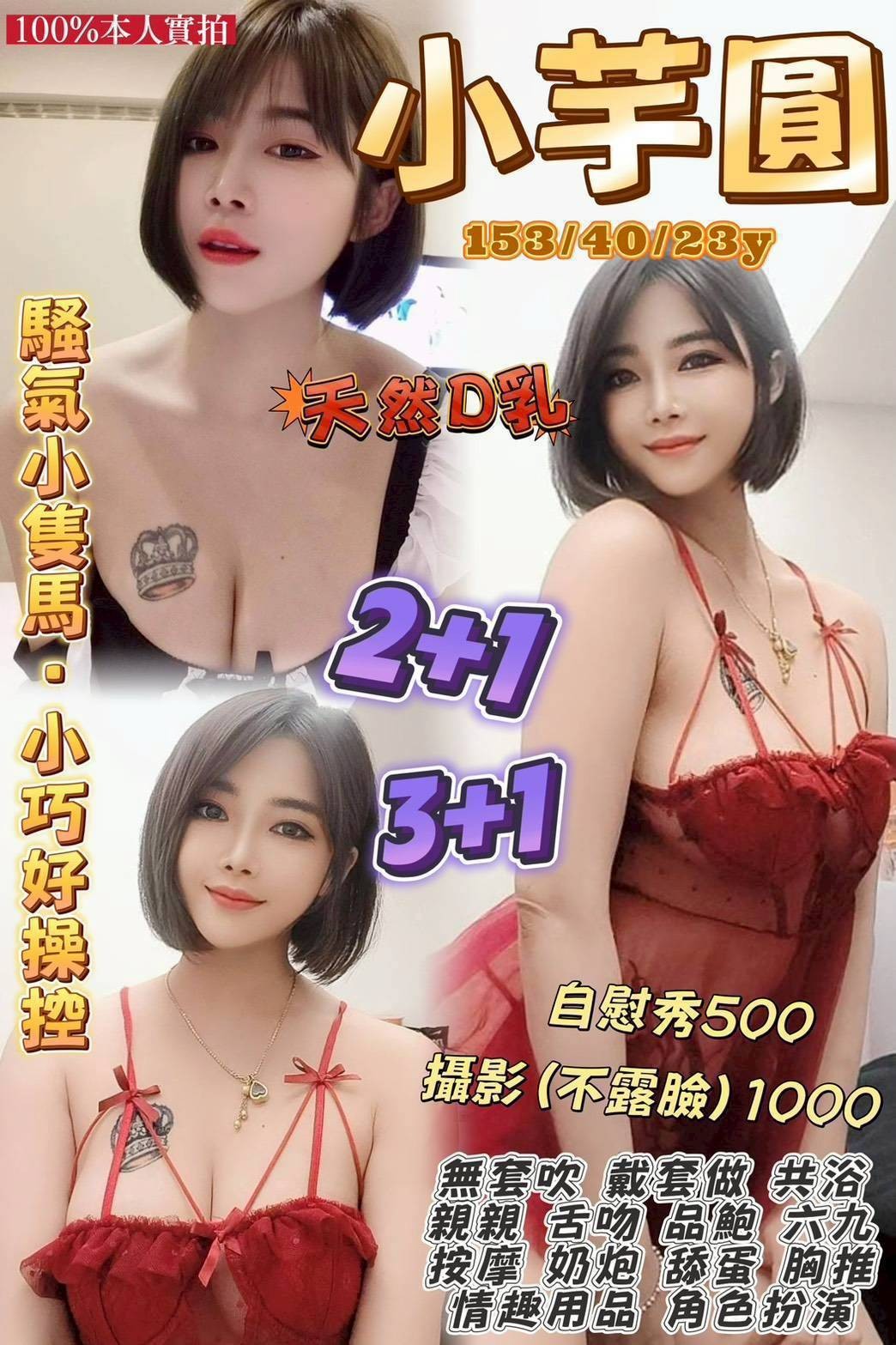小芋圓