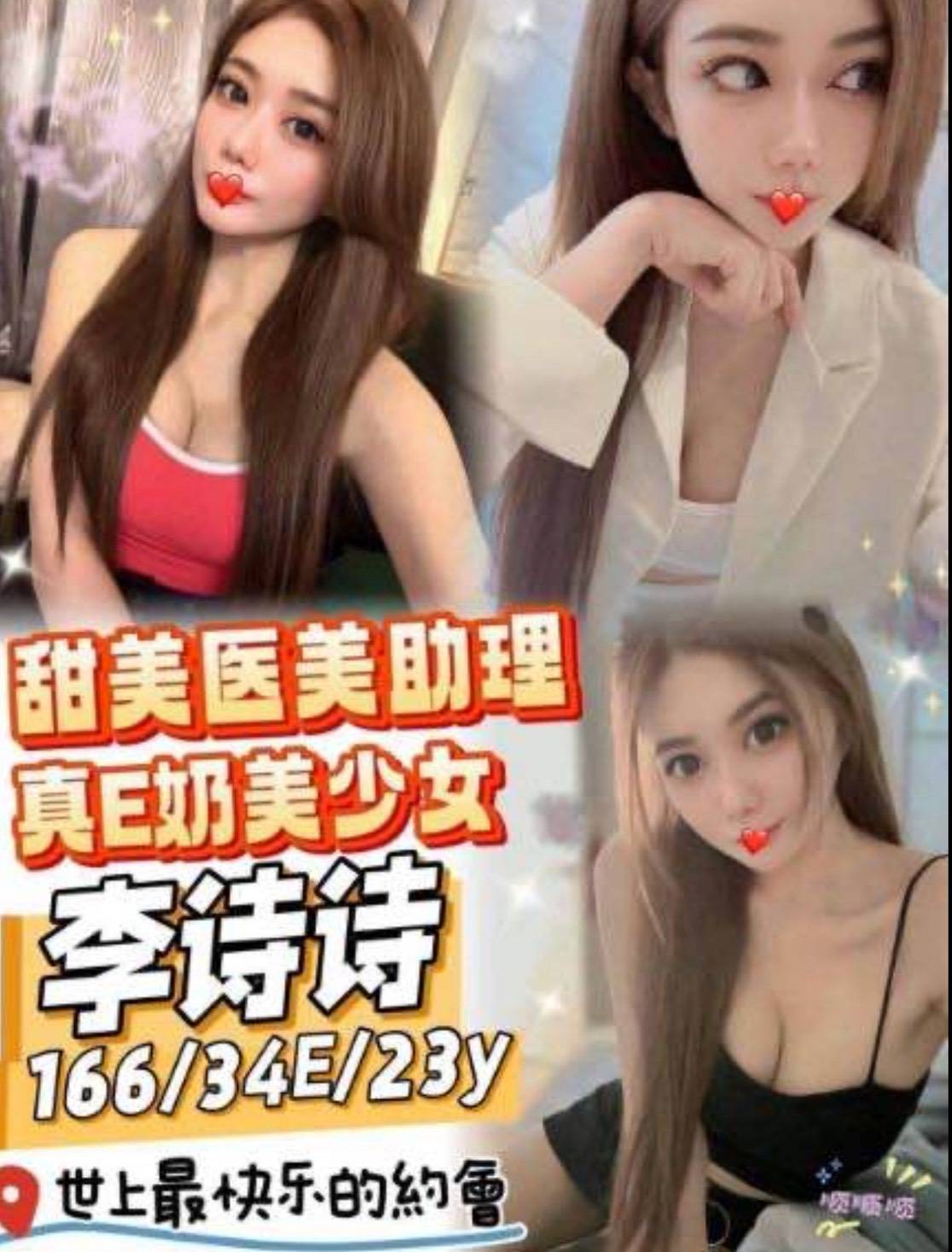 李詩詩