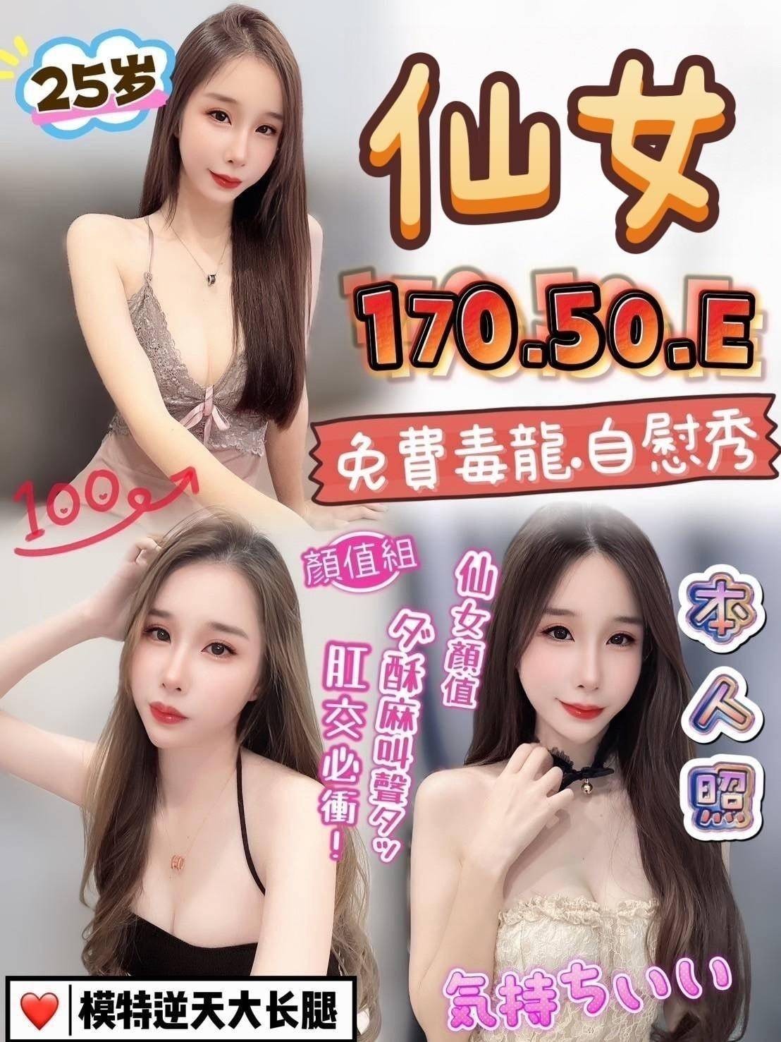 仙女