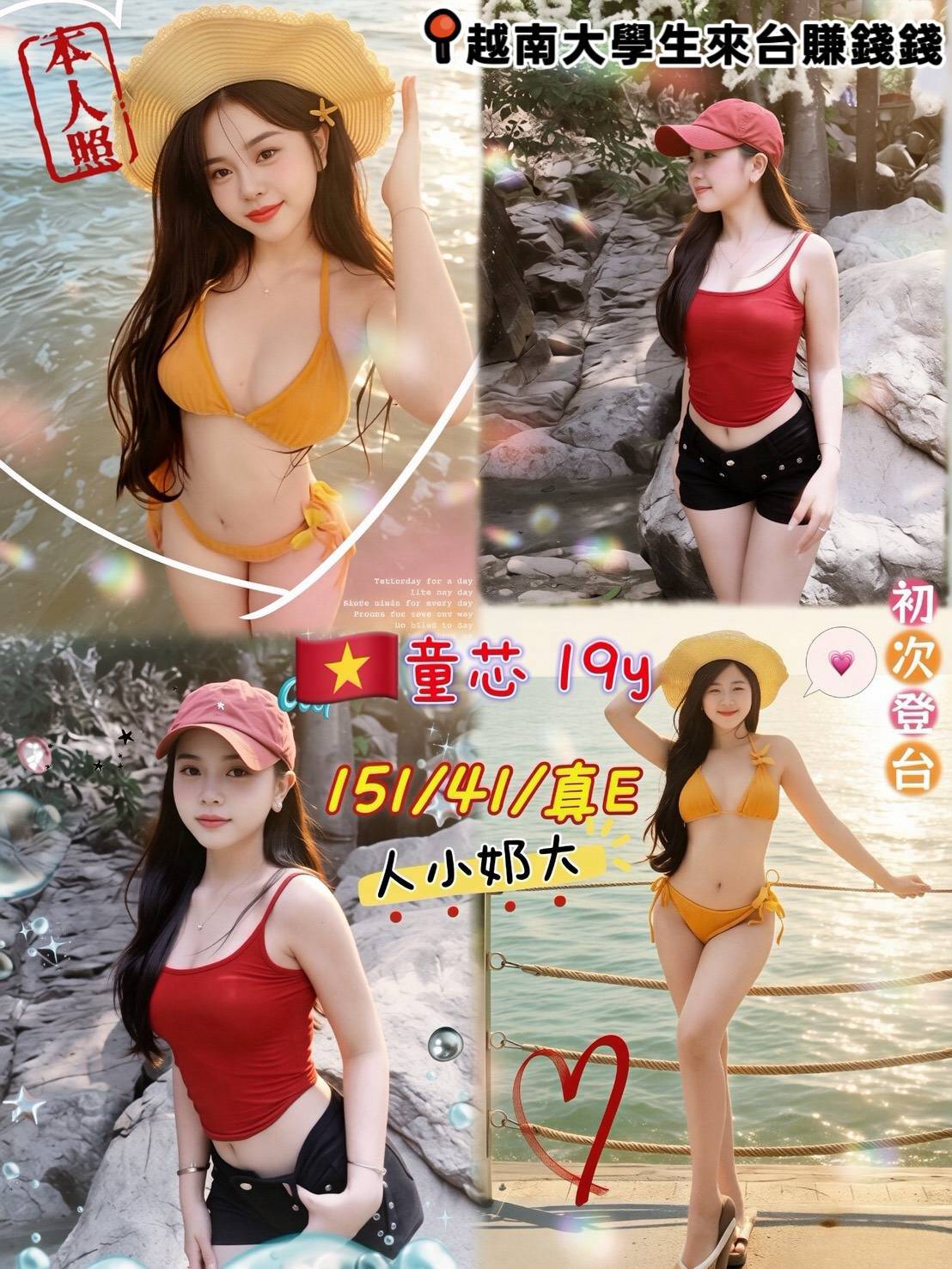 童芯