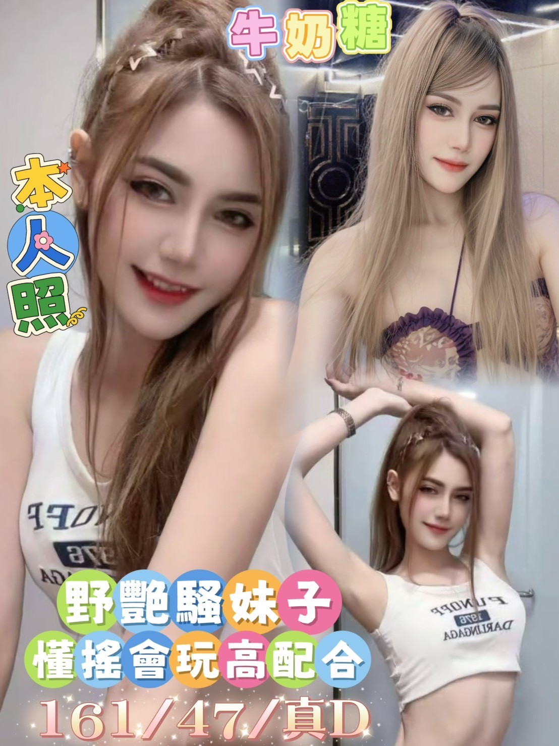 牛奶糖