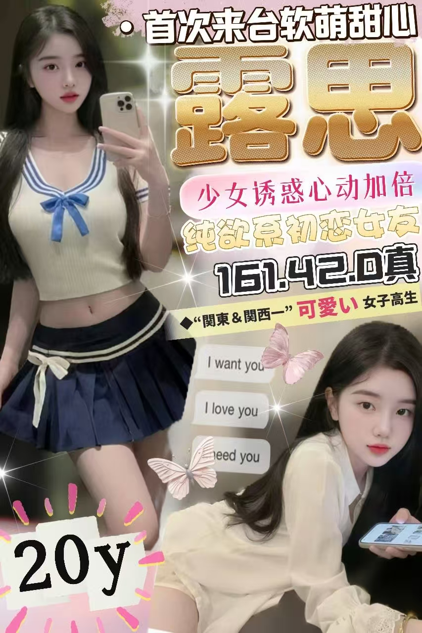 露思
