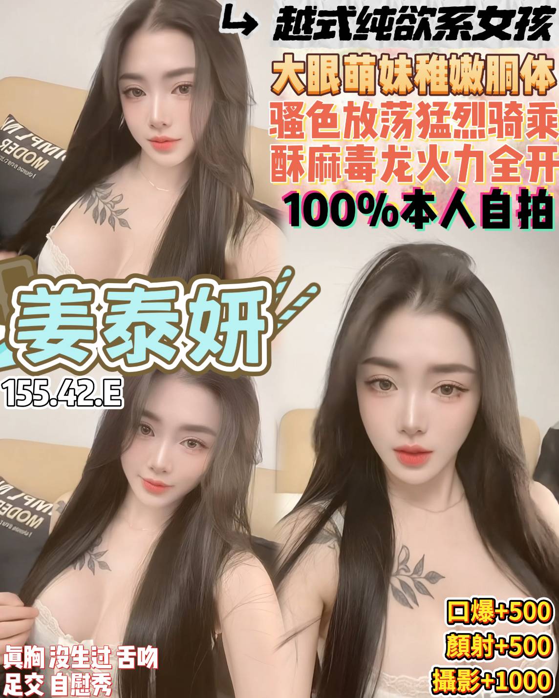 姜泰妍