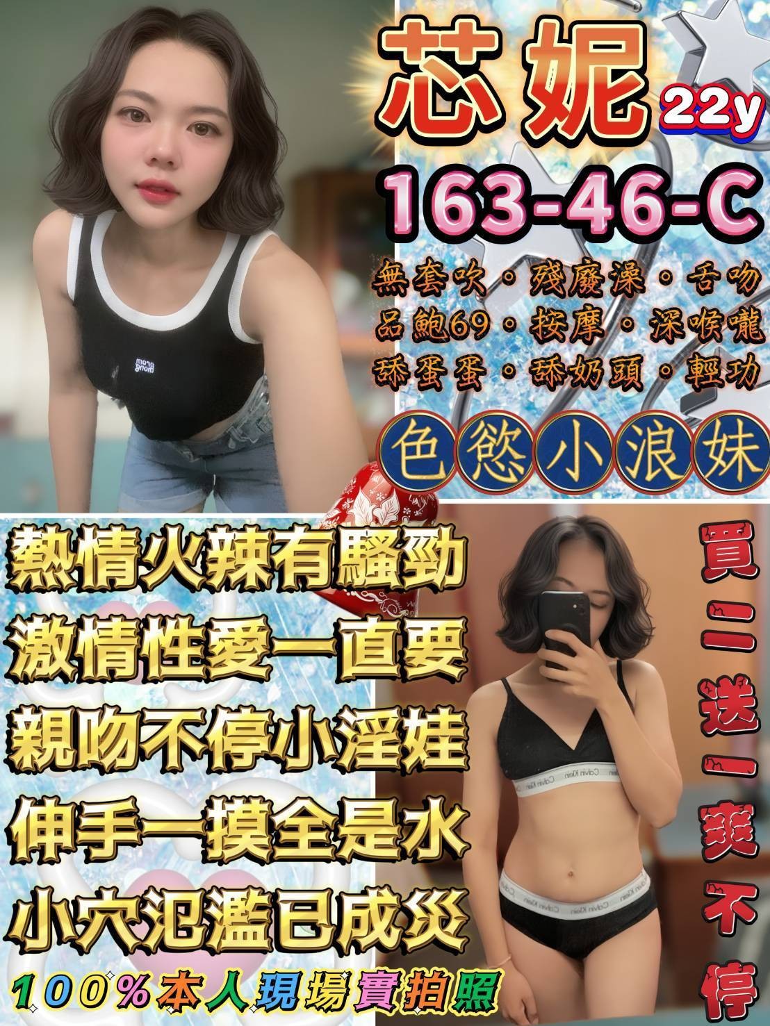 芯妮