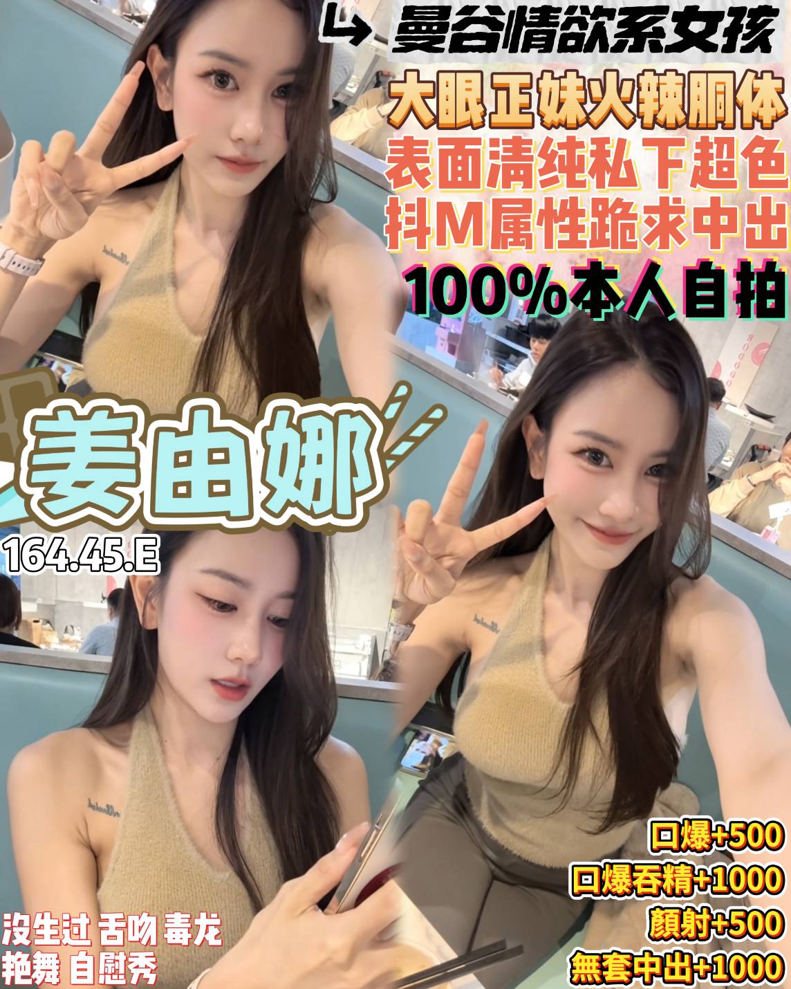 姜由娜