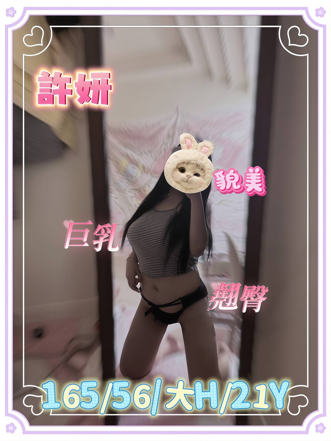 許妍