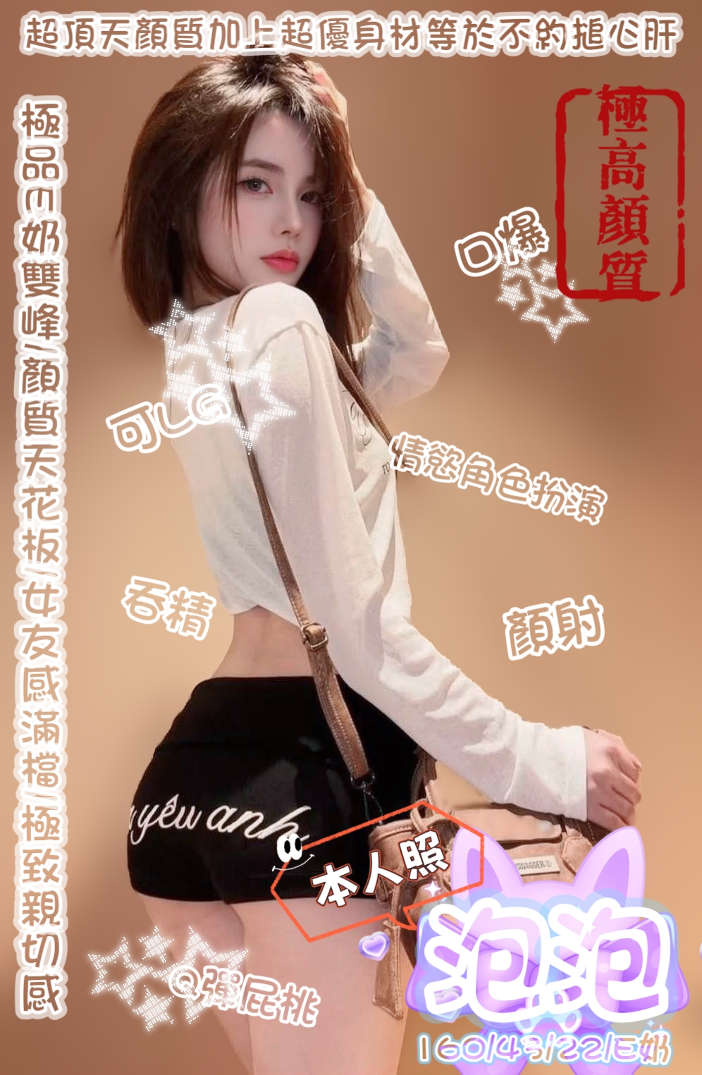 泡泡