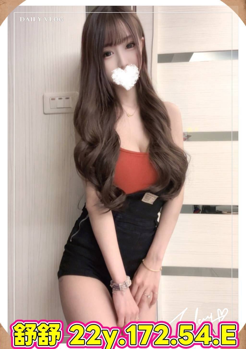 舒舒
