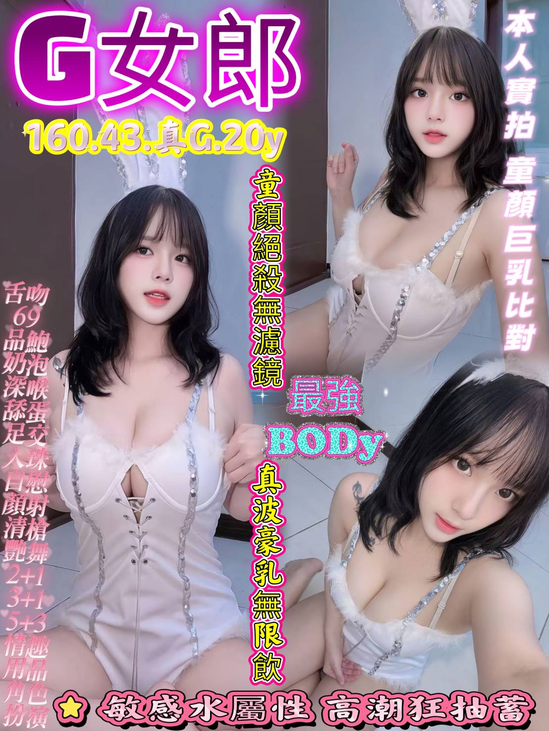 G女郎