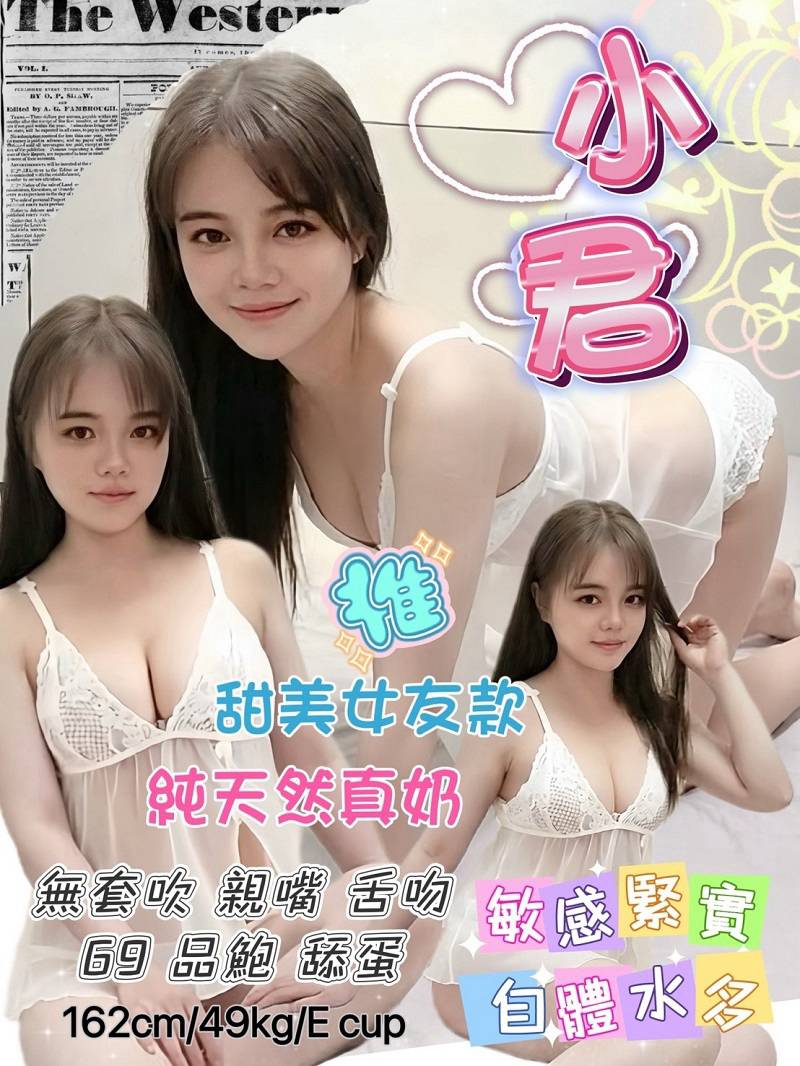 小君