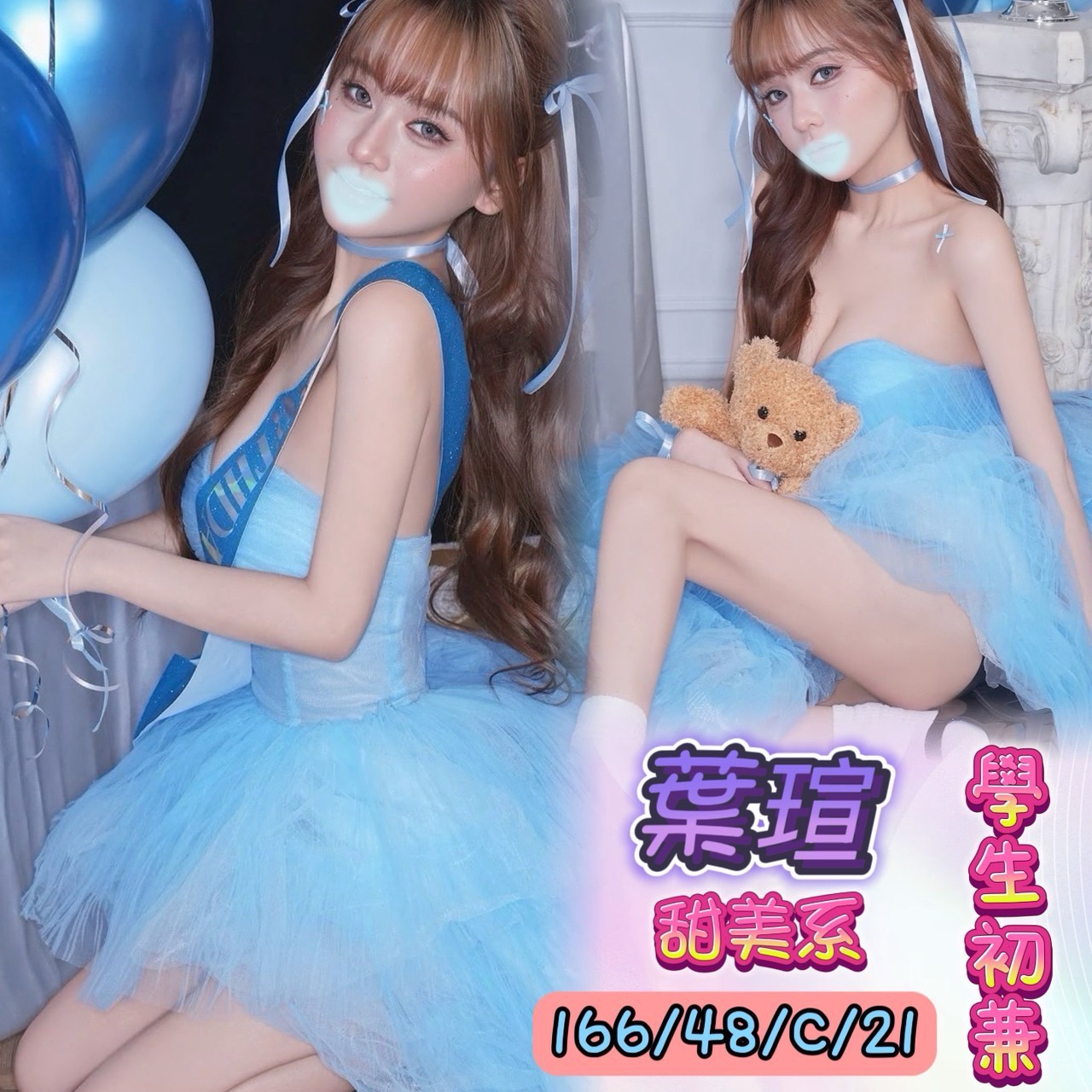 葉瑄