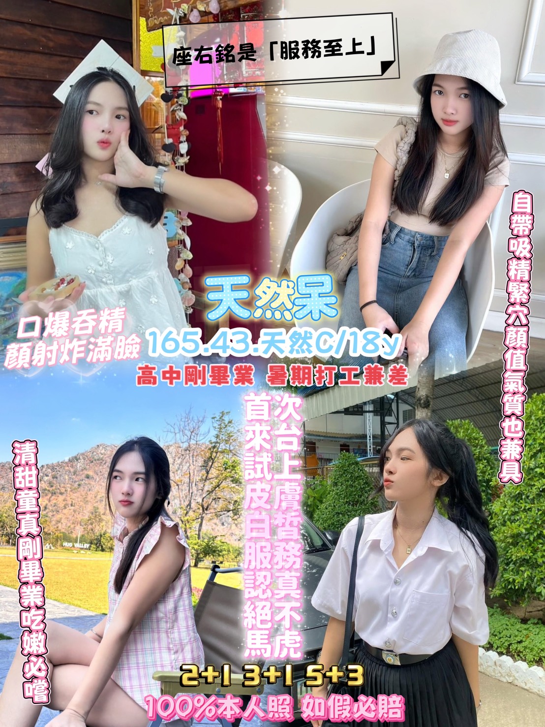 天然呆