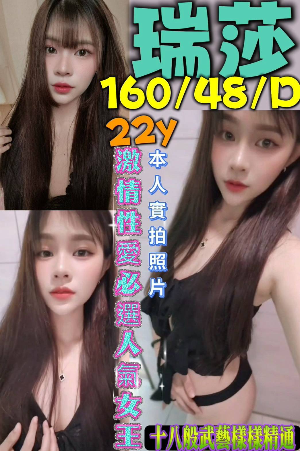 瑞莎