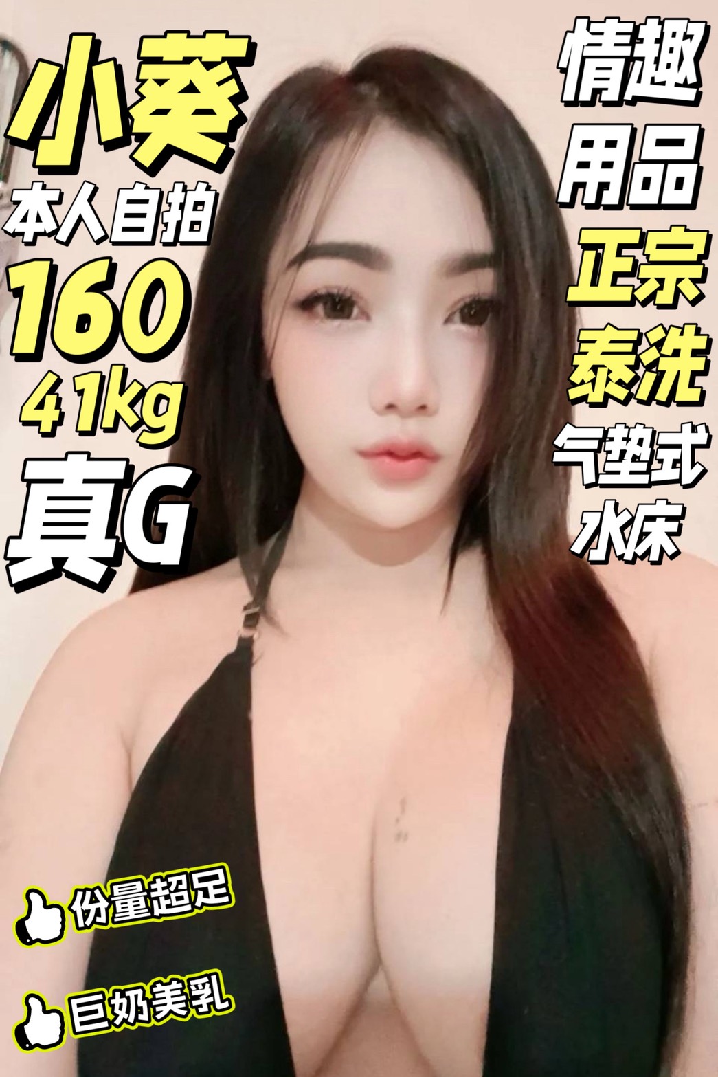 小葵